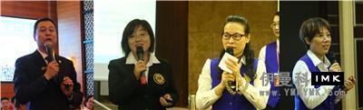 The leadership training of Lions Club of Shenzhen 2017 -- 2018 was successfully held news 图13张